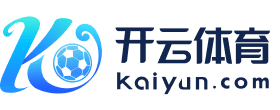 开云线上登录安全便捷(中国)kayun