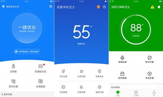 网购安全哪家强？360、腾讯手机管家、猎豹安全大师深度横评