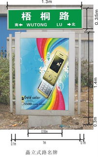 宿迁懿源广告制品厂 专业供应高品质带画面路名牌，提供高清产品图片与解决方案